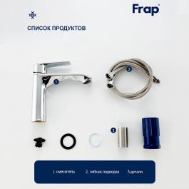 Смеситель для раковины Frap F10501