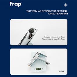 Смеситель для раковины Frap F10502