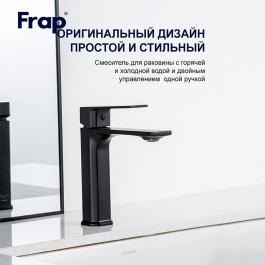 Смеситель для раковины Frap F10504-6