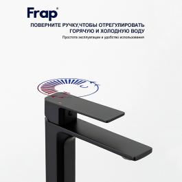 Смеситель для раковины Frap F10504-6