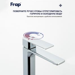 Смеситель для раковины Frap F10504