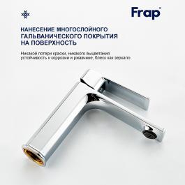 Смеситель для раковины Frap F10504