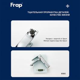 Смеситель для раковины Frap F10504