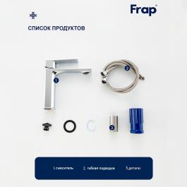 Смеситель для раковины Frap F10504