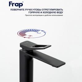 Смеситель для раковины Frap F10506-6
